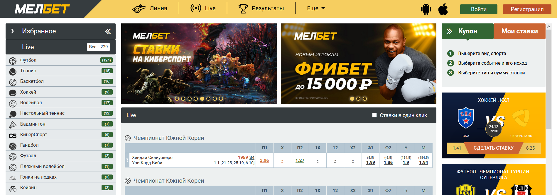 мелбет официальный сайт